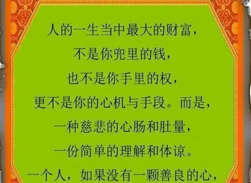 心术不正的人图片