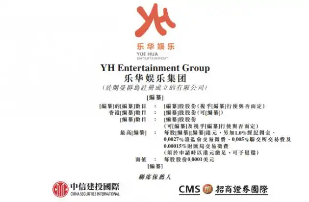 乐华娱乐拟于港交所上市企查查显示其曾获得阿里字节跳动的投资