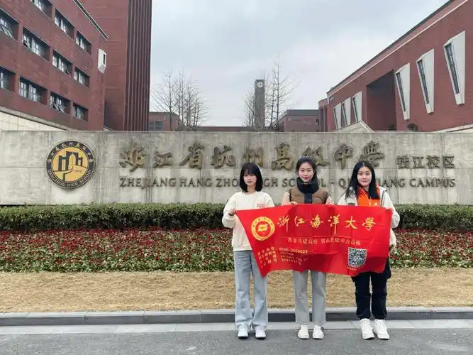 感恩母校行60走进杭州高级中学钱江校区