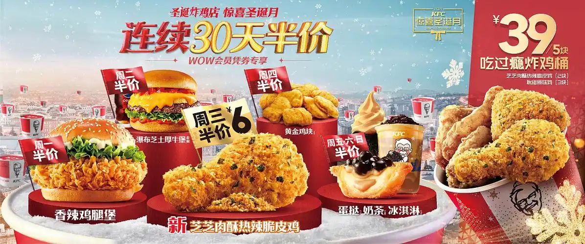 肯德基 kfc 圣诞家族-新品修图 2021|摄影|修图/后期|eve彭彭 - 原创