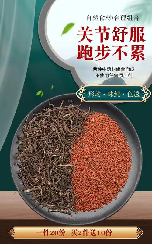 楮实子威灵仙各15克新货褚实子威灵仙中药材现配20份一件