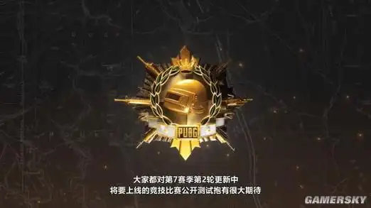 绝地求生72更新解读竞技模式上线游戏加入ai