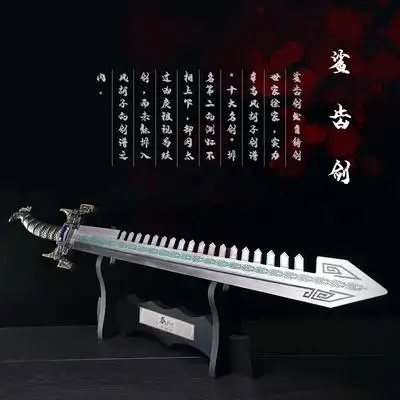 秦时明月鲨齿剑卫庄一比一兵器武器模型剑玄机官方动漫周边预售