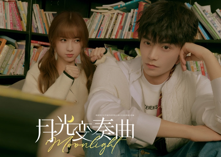 月光变奏曲晒海报虞书欣丁禹兮在线甜蜜互动这糖先嗑了
