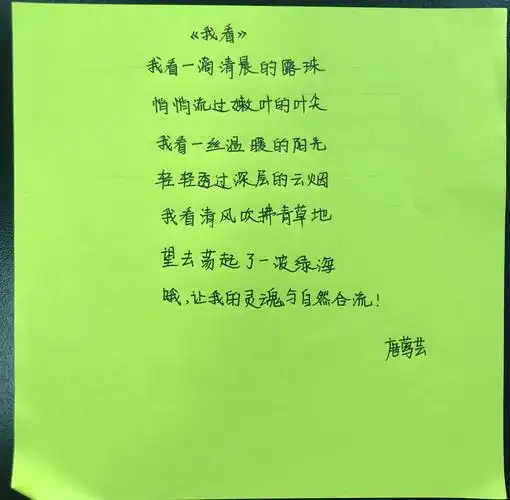 2020级9班原创小诗优秀作品选