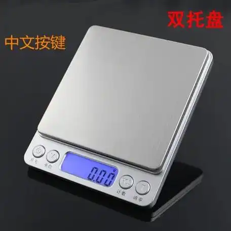 精准厨房秤烘焙电子秤01克迷你天平秤001克食物克秤称重小克称