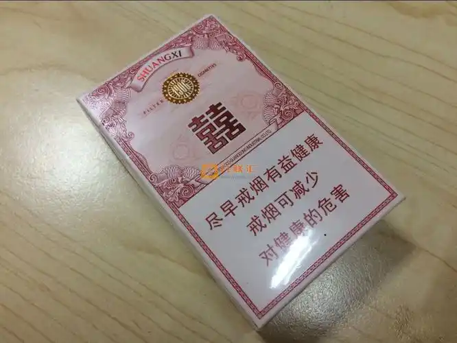 双喜百年经典售价20元一包纯正浓郁的烟叶味道