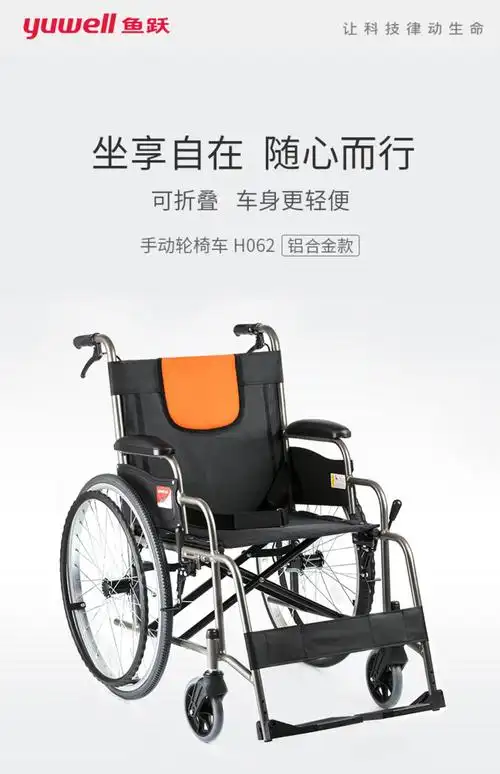 鱼跃(yuwell)手动轮椅h062老人手动折叠便携式老年人残疾人免充气轮胎