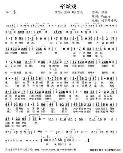 有哪位知道古风的曲子简谱吗?不要有低音的.