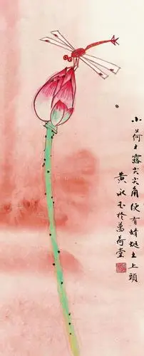 【荷花蜻蜓 镜心 纸本】拍卖品_图片_价格_鉴赏_绘画_雅昌艺术品拍卖