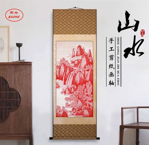 蔚县剪纸多层套色立体山水装饰画轴红色山水玄关装饰送领导礼