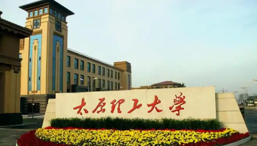 太原有什么大学(山西地区大学排名发布)