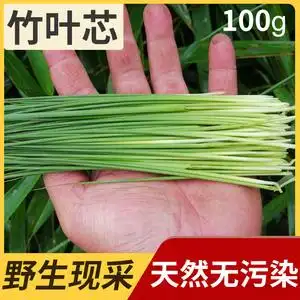 现采野生竹叶芯天然单竹心嫩芽竹芯竹卷心新鲜中药材下火凉茶100g