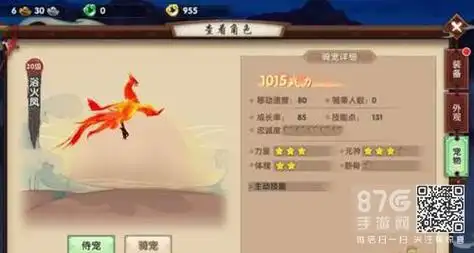 寻仙手游凤凰怎么获得浴火凤坐骑技能属性怎么样