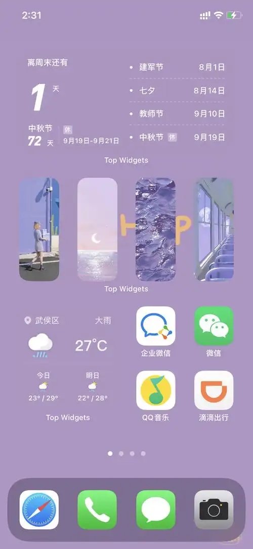 这个小组件放图也太好看了速速操作起来