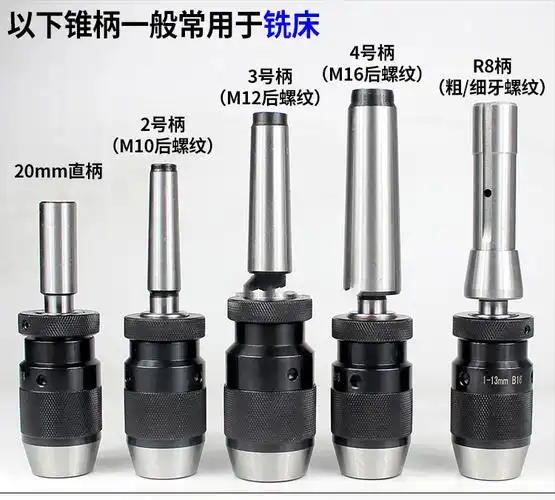 自紧钻夹头钻床自锁钻夹头110113116520b12b16b18b22110mmb12自紧钻