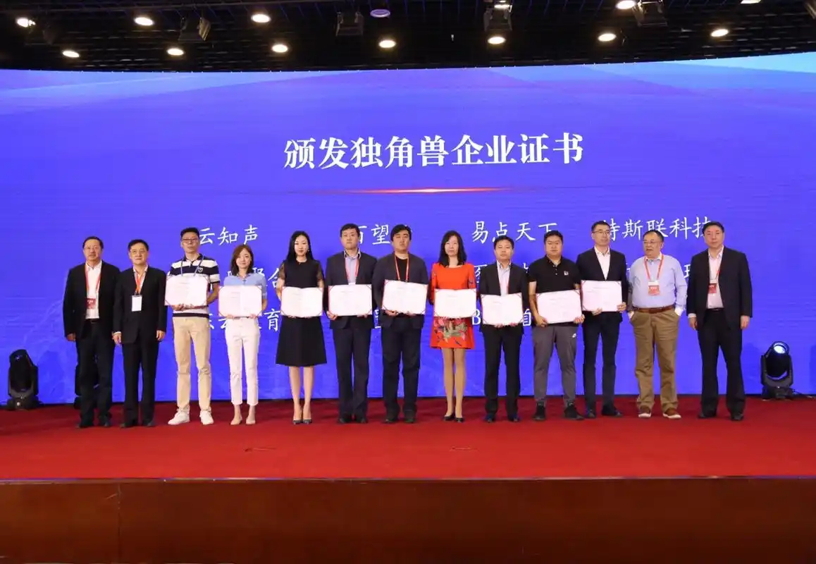 集奥聚合连续四年入选"中国独角兽企业"榜单