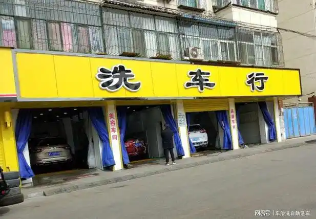 洗车行业如何经营为什么选择洗车行业洗车如何工作