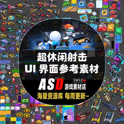 卡通美术ui手游界面icon图标设计休闲游戏素材