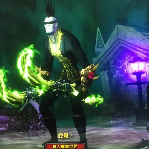 求亡灵贼最帅幻化