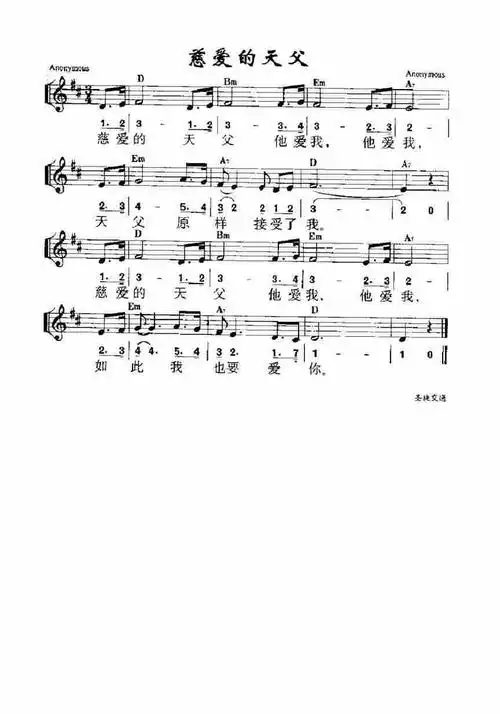 天父赐给我如鹰的生命歌词(迦南诗选天父给我的一封信)