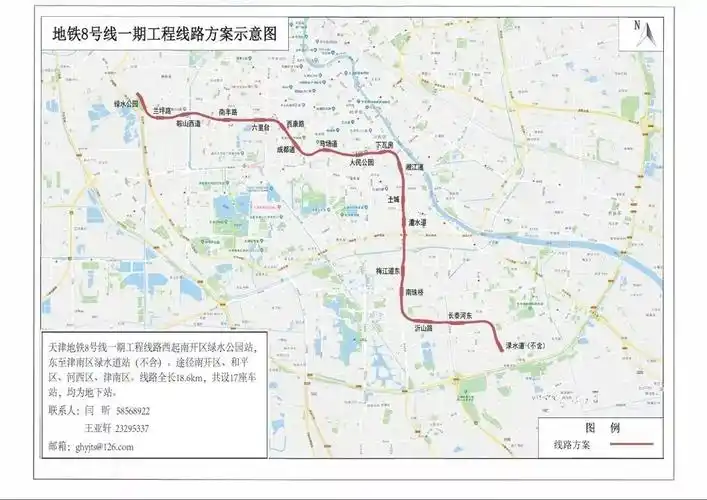 data-lemmaid="213824">天津市 /a>境内第八条通车的地铁线