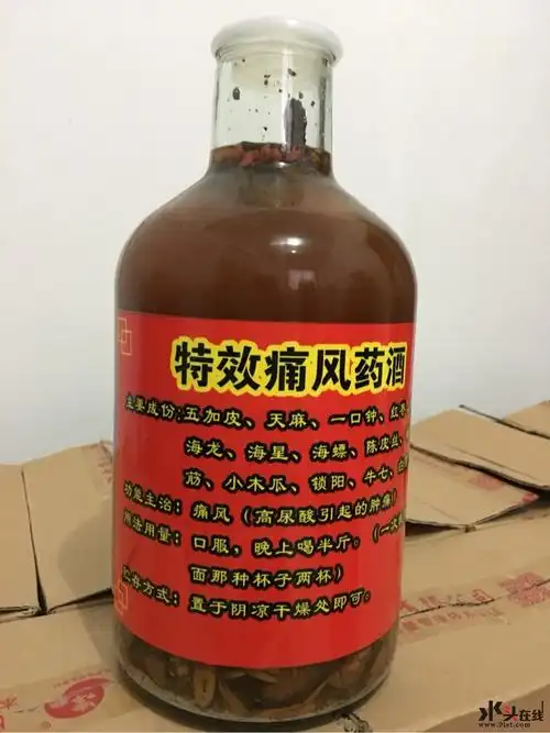 特效痛风药酒,痛风的克星.