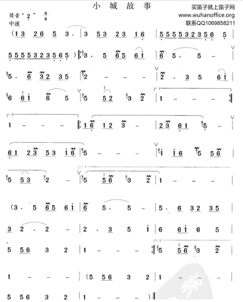 笛子独奏曲——姑苏行等四首