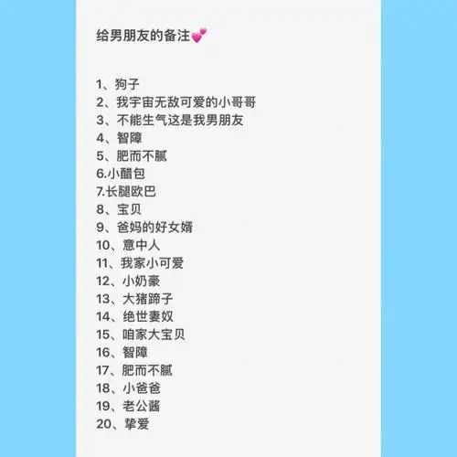 给男友是什么备注,00后和90后不同的昵称,才知道什么是代沟