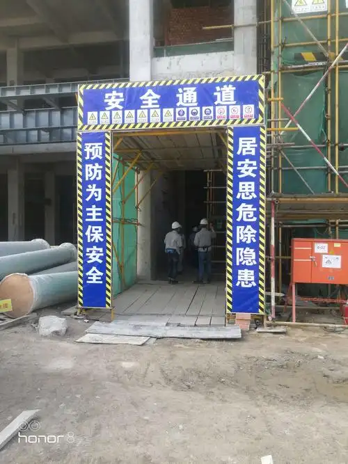 施工现场的安全通道规范搭设