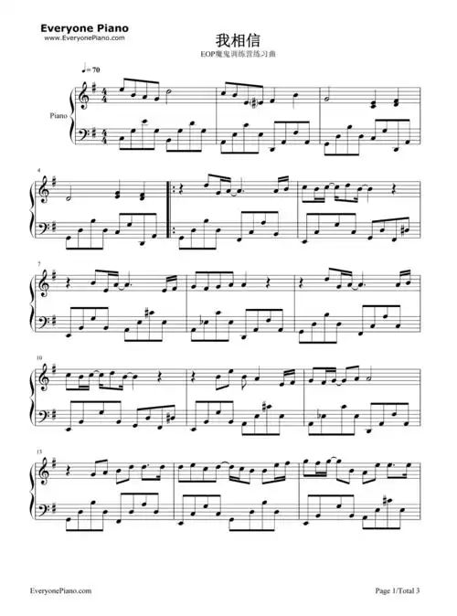 i believe-我相信-钢琴谱文件(五线谱,双手简谱,数字谱,midi,pdf)免费