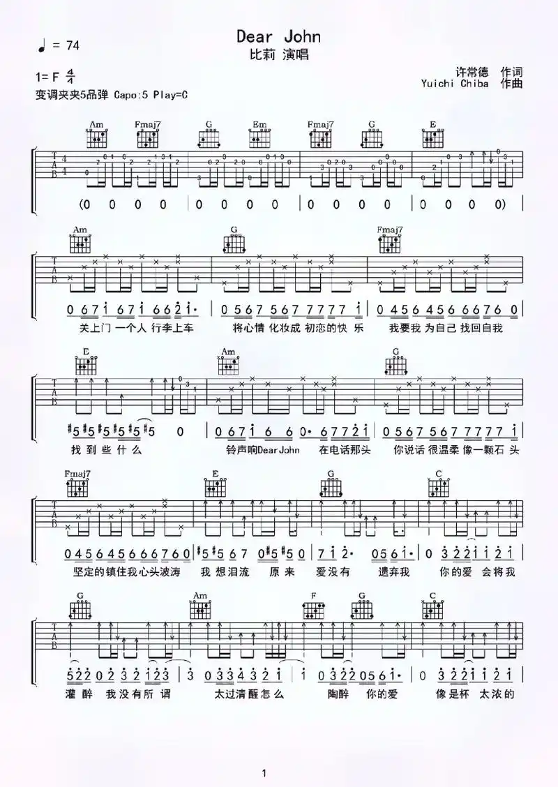 吉他谱 #自学吉他 #简谱#dearjohn #dearj - 抖音