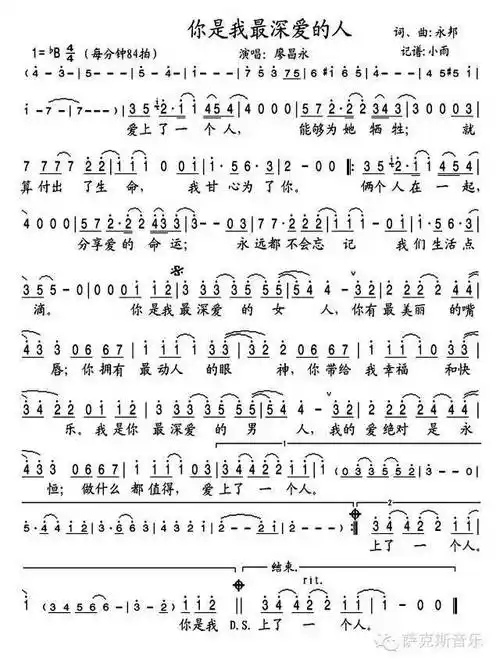 【你是我最深爱的人】永邦经典爱情歌曲(唯美萨克斯.