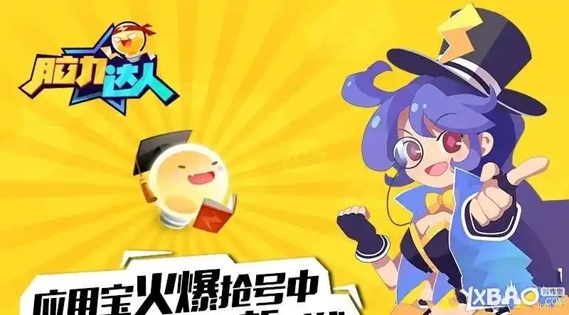 脑力达人智商算法及智商提升方法技巧介绍