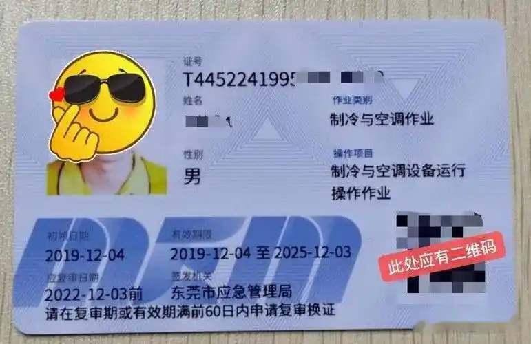 春节期间安全生产资格证书自助打证机服务时间调整