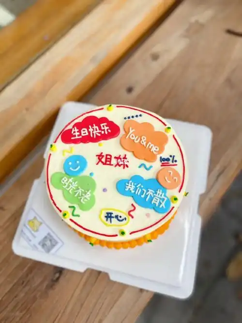 闺蜜蛋糕 祝福语蛋糕 生日蛋糕_生日_蛋糕_文案_祝福语_生日蛋糕_魔法