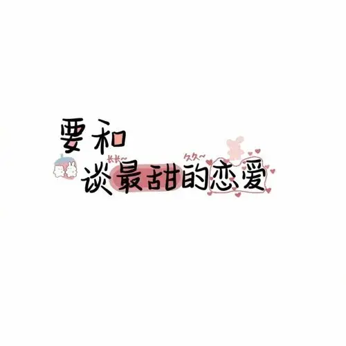 223波背景图自己写名字就可以使用很棒棒哦