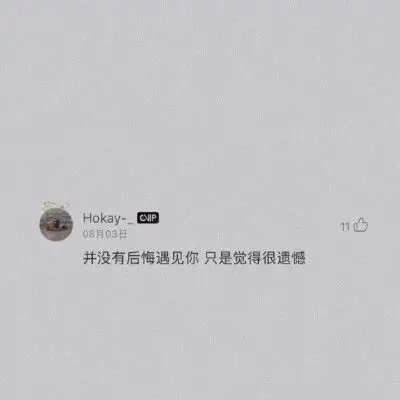 网易云热评图 - 堆糖,美图壁纸兴趣社区