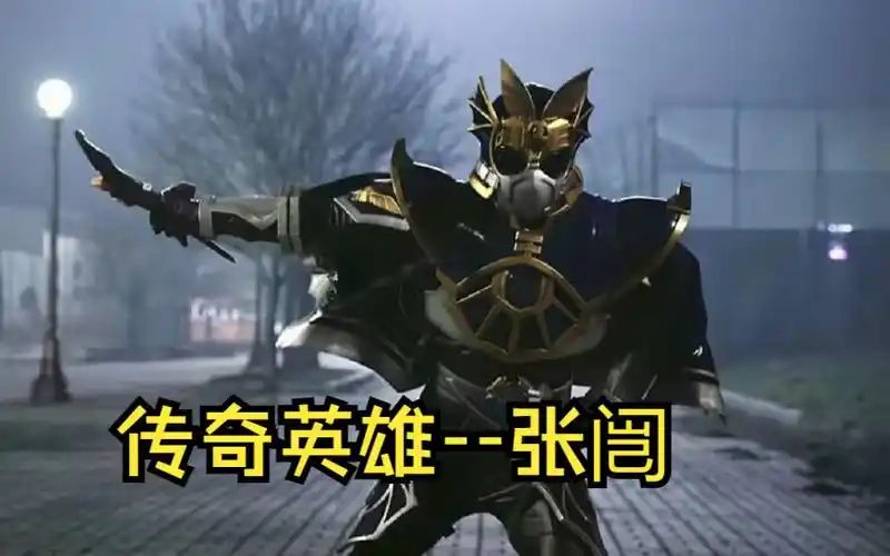 传奇英雄张闿:夜之王者上演鬼蝠盛宴,主公陶谦的经历堪称最惨!