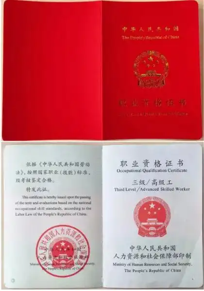 (健康管理师证书样本)