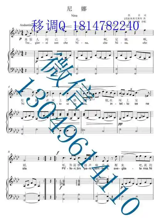 尼娜 五线谱 声乐正谱 钢琴伴奏谱 移调专业户 打谱专业户 【原调-降a