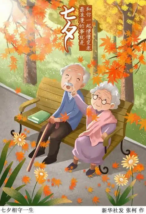 (图表·插画)「七夕节」七夕相守一生