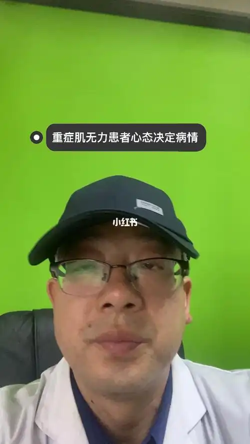 重症肌无力患者如何保持心态
