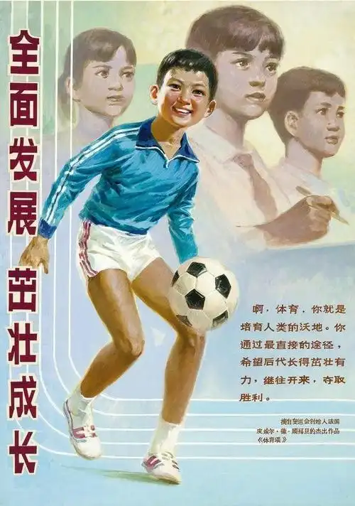 怀旧80年代的宣传画(1)