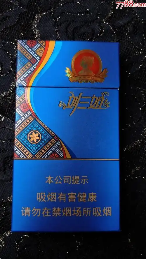 广西中烟工业公司/真龙(刘三姐)3d烟标盒(16年劝阻版)