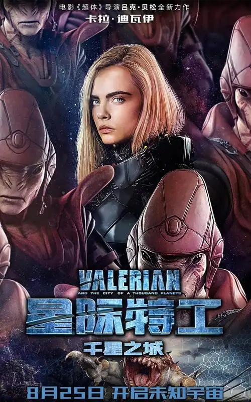 电影《星际特工》四大主演宣传海报图片