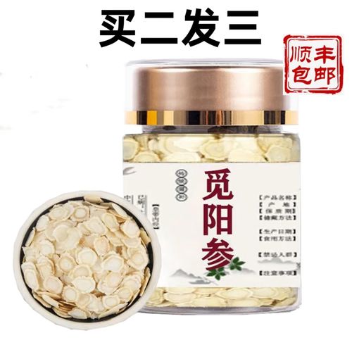 臻吉言觅阳参切片吉林长白山精选山参泡水煲汤 觅阳参30克(买二发三