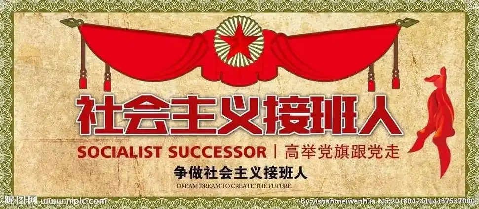 小时候就唱"我们是社会主义接班人",这么多年了组织也没有派人 - 抖音