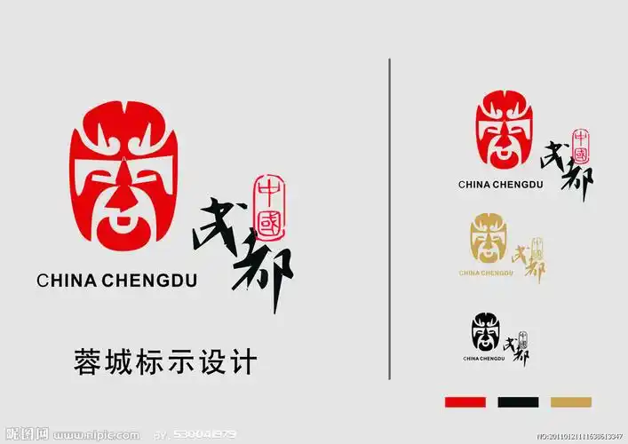 成都城市形象logo