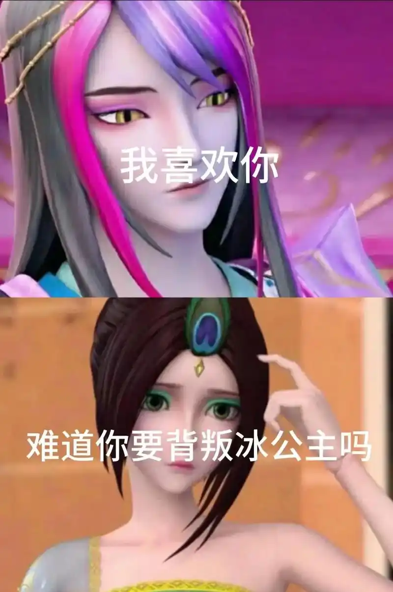 精灵梦叶罗丽 #冰公主 #原创不易请勿抄袭 #拒绝黑粉 # - 抖音